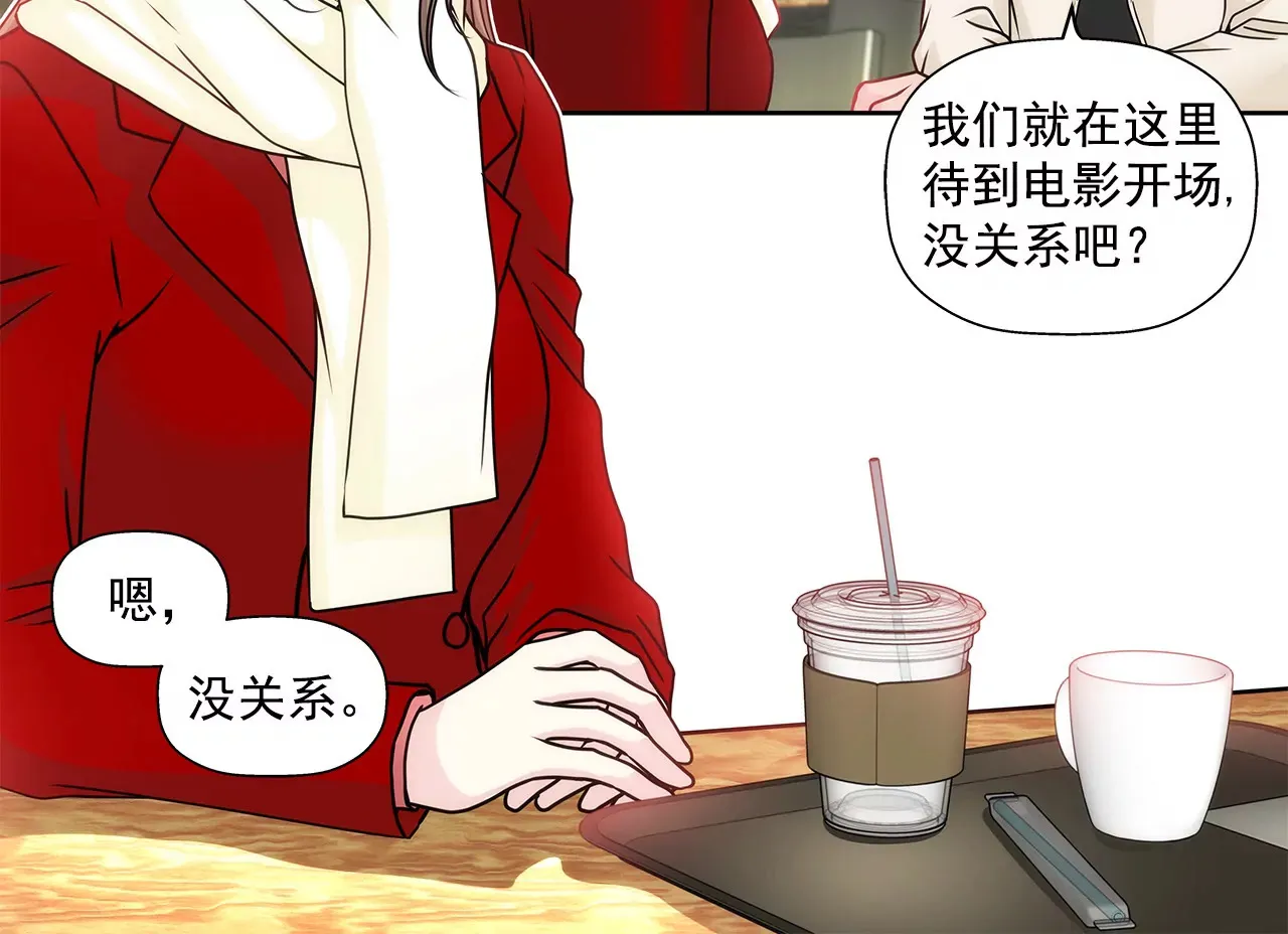 第74话 怎样 第4页