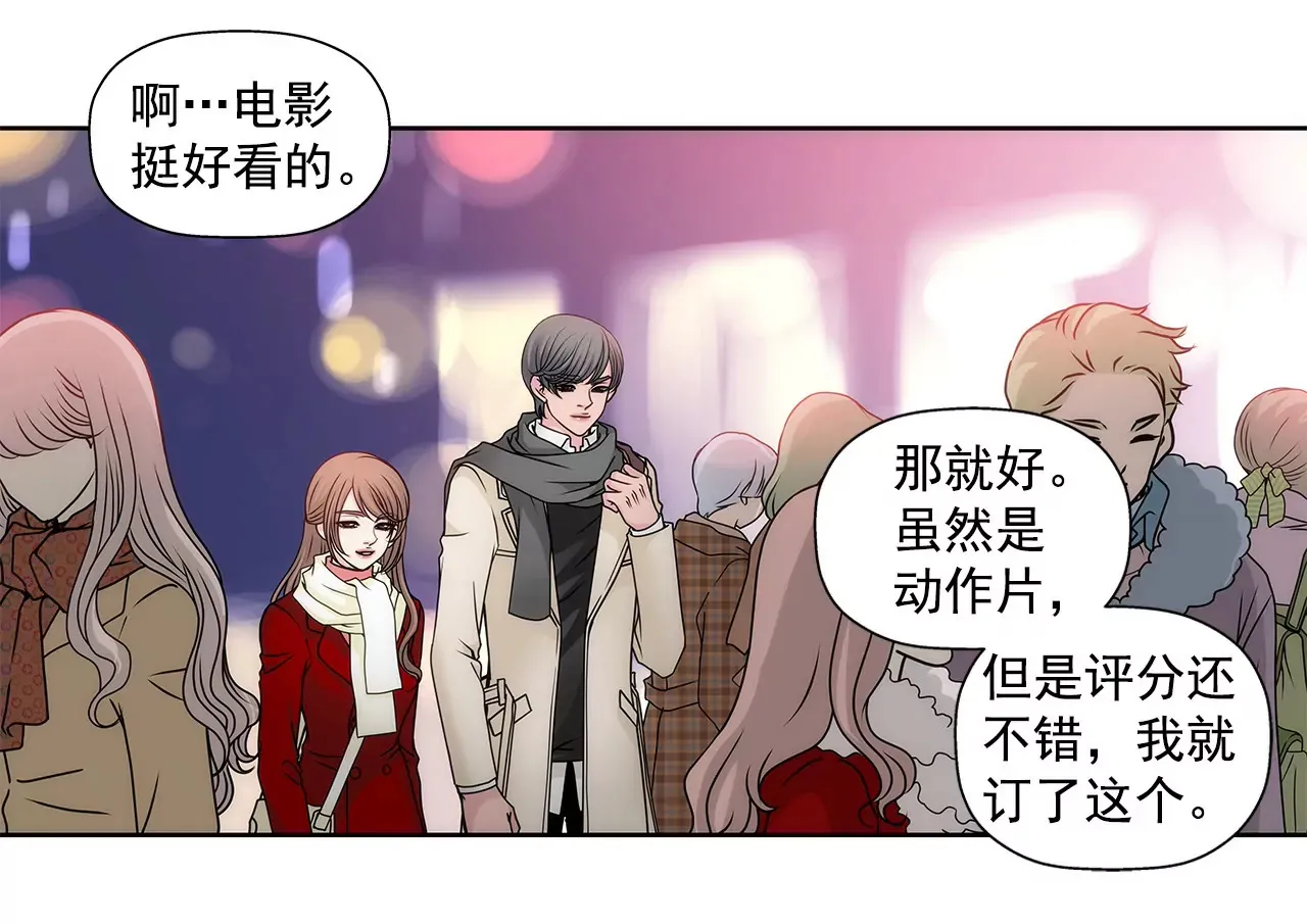 第74话 怎样 第5页