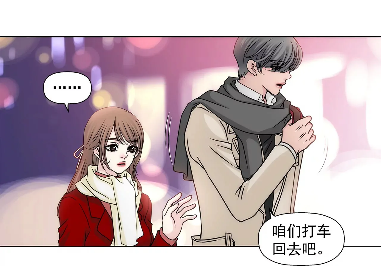第74话 怎样 第7页