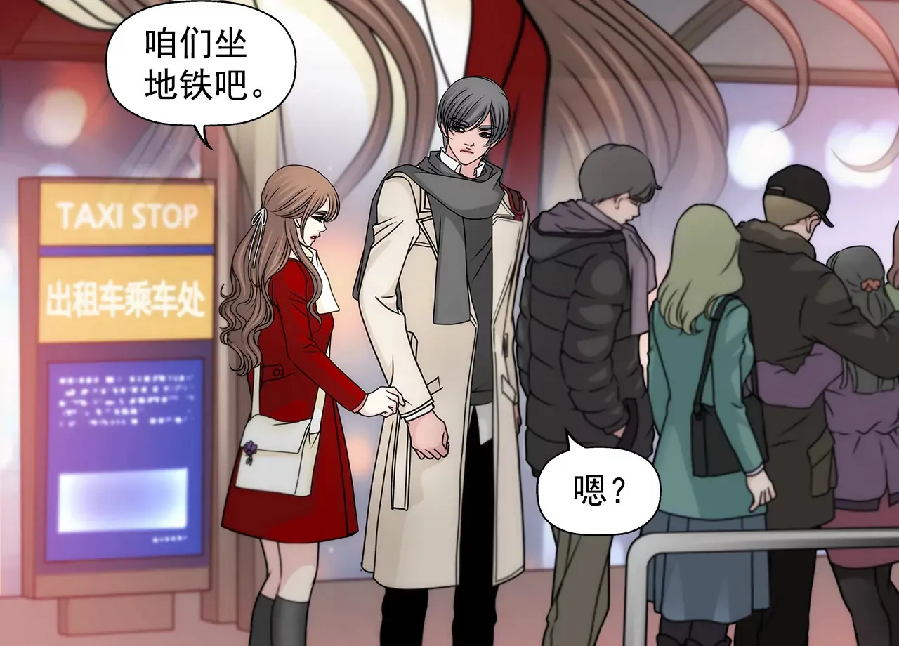 第74话 怎样 第10页