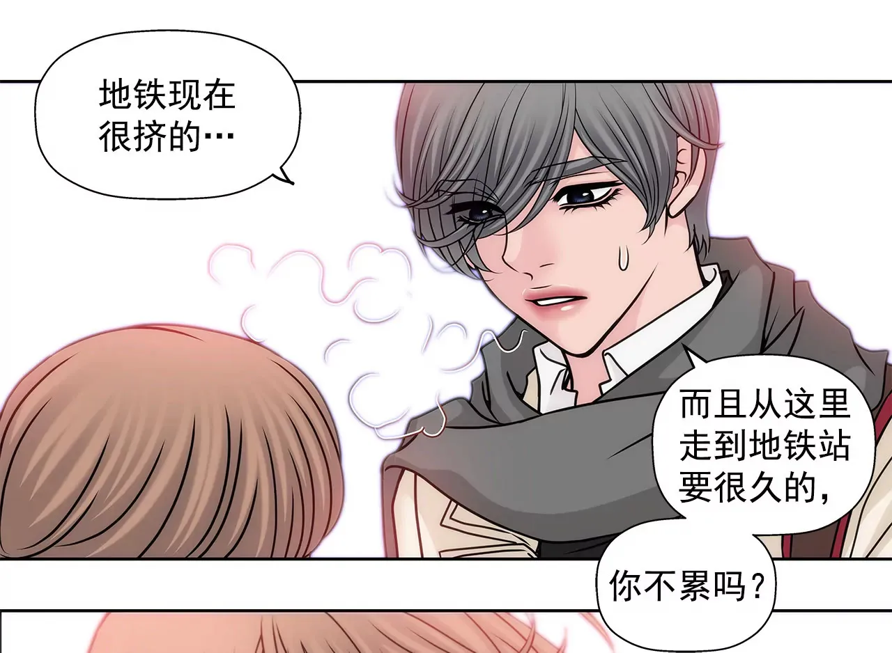 第74话 怎样 第11页