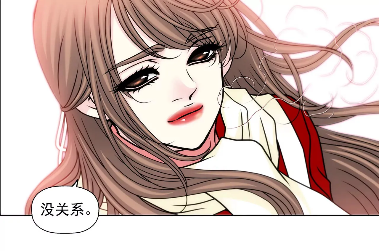 第74话 怎样 第12页