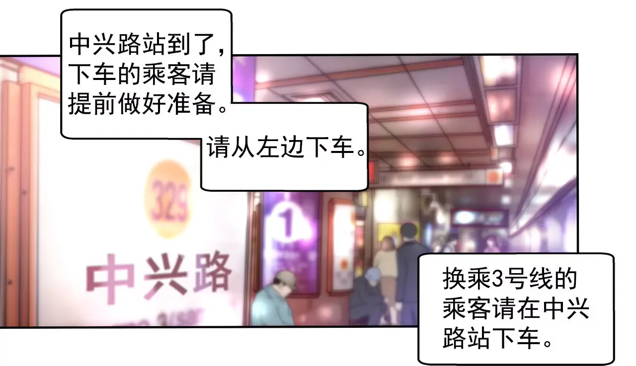 第74话 怎样 第13页
