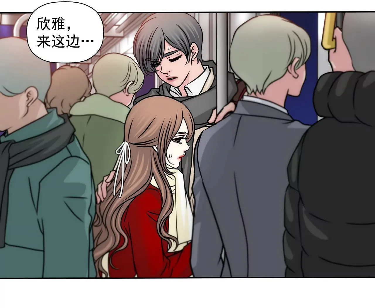 第74话 怎样 第14页