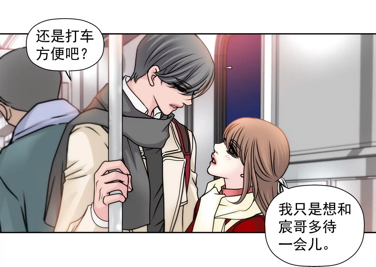 第74话 怎样 第15页