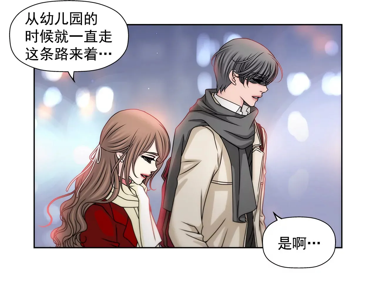 第74话 怎样 第19页