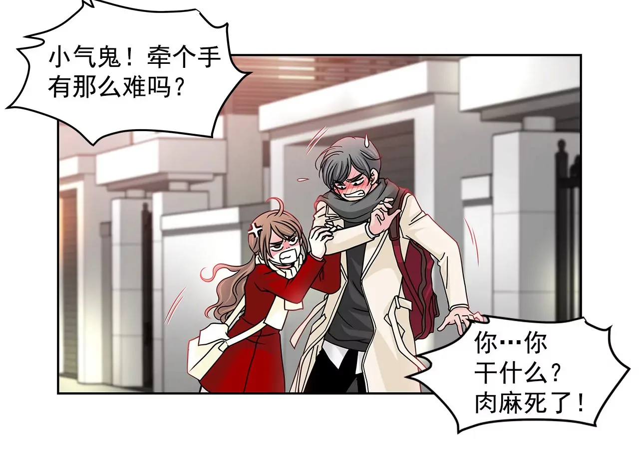 第74话 怎样 第27页