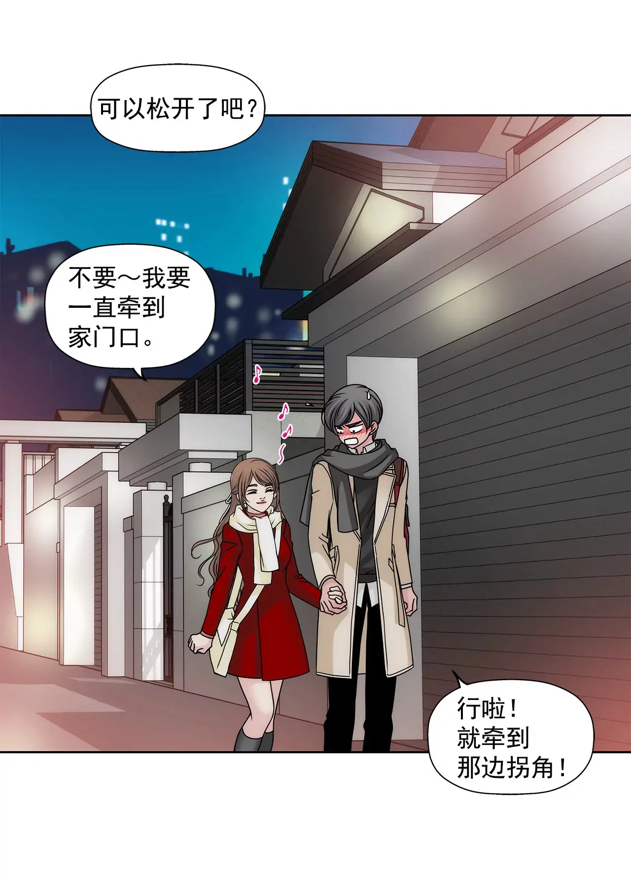 第74话 怎样 第28页