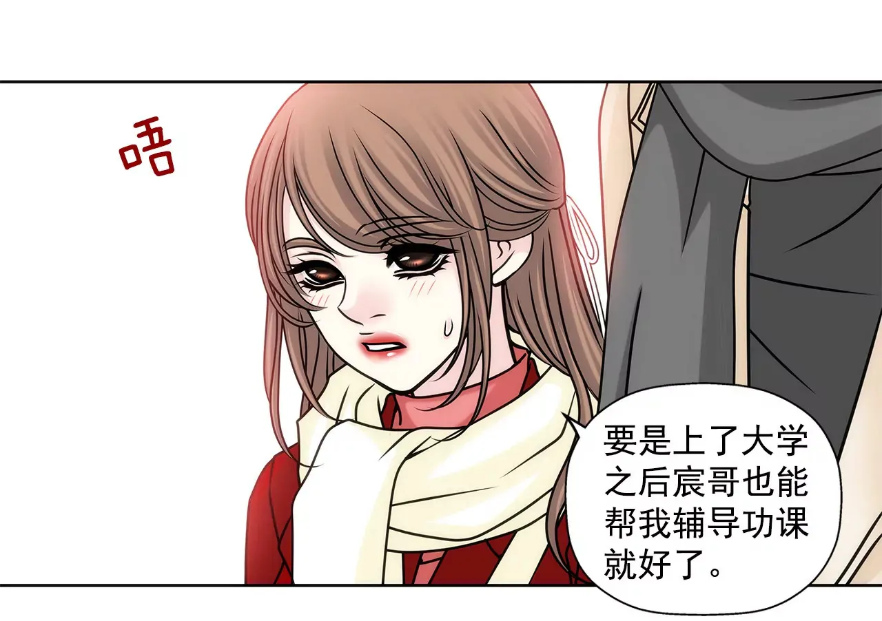 第74话 怎样 第29页