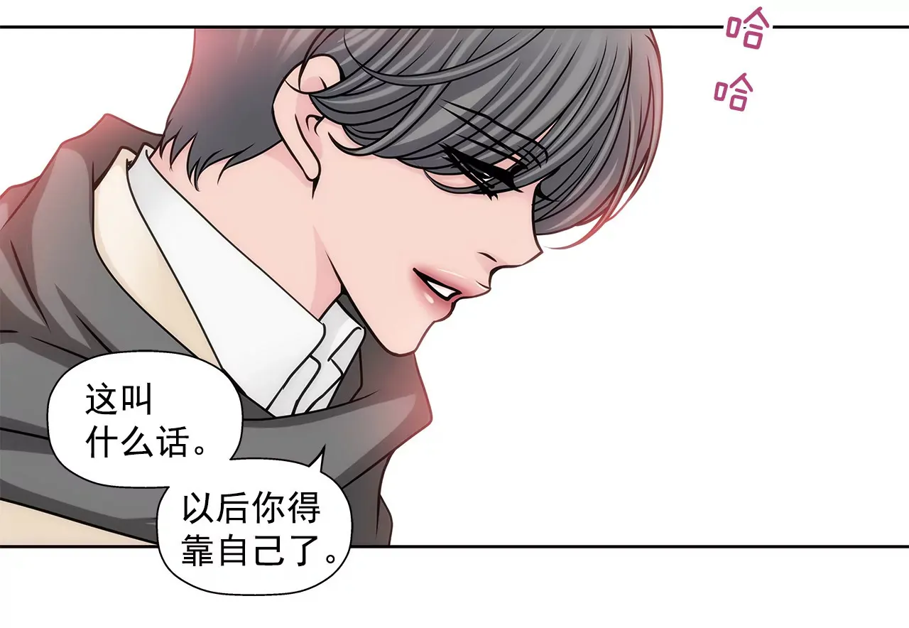 第74话 怎样 第30页
