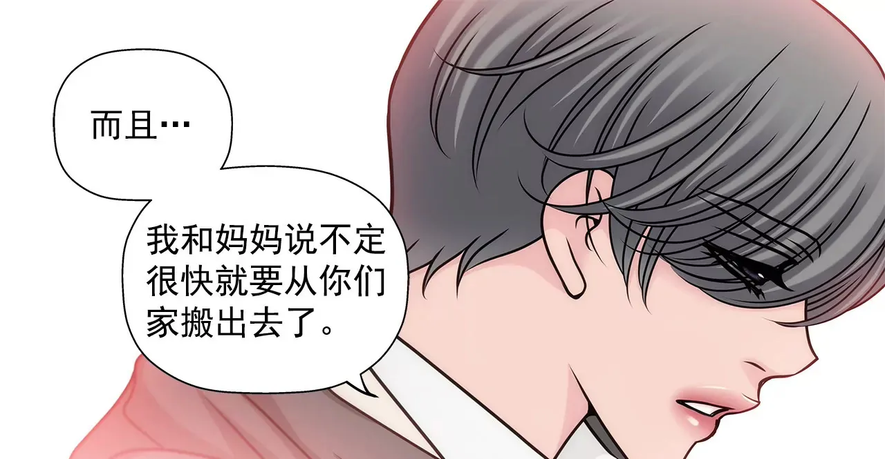 第74话 怎样 第33页