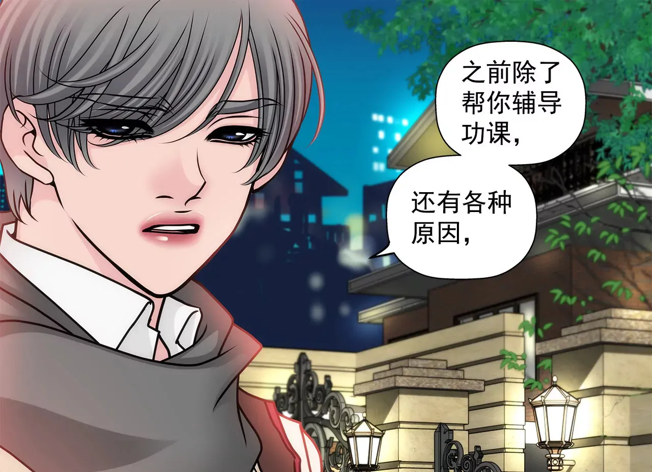 第74话 怎样 第35页