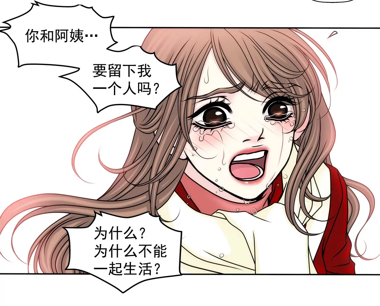 第74话 怎样 第39页
