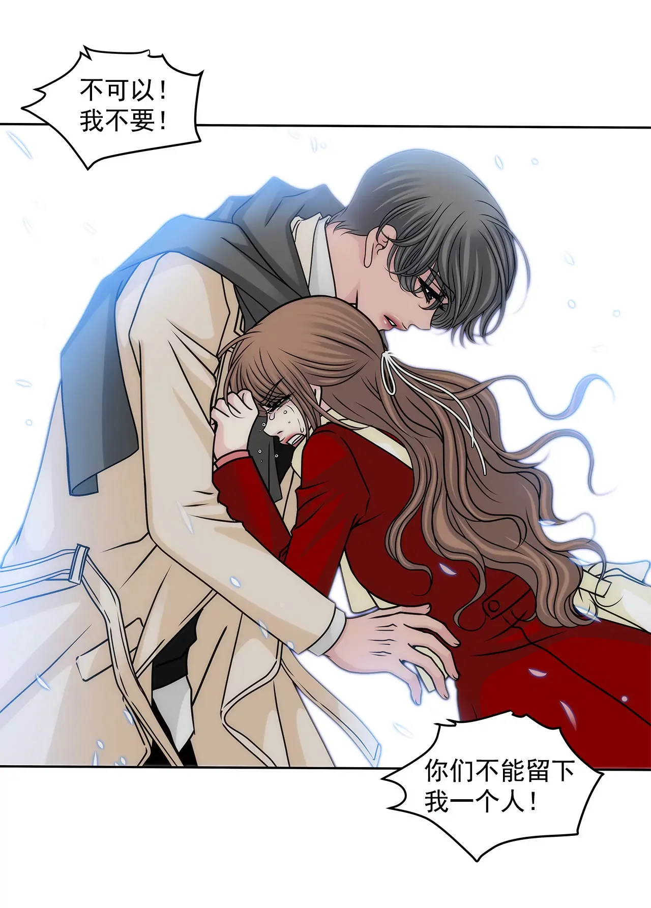 第74话 怎样 第40页