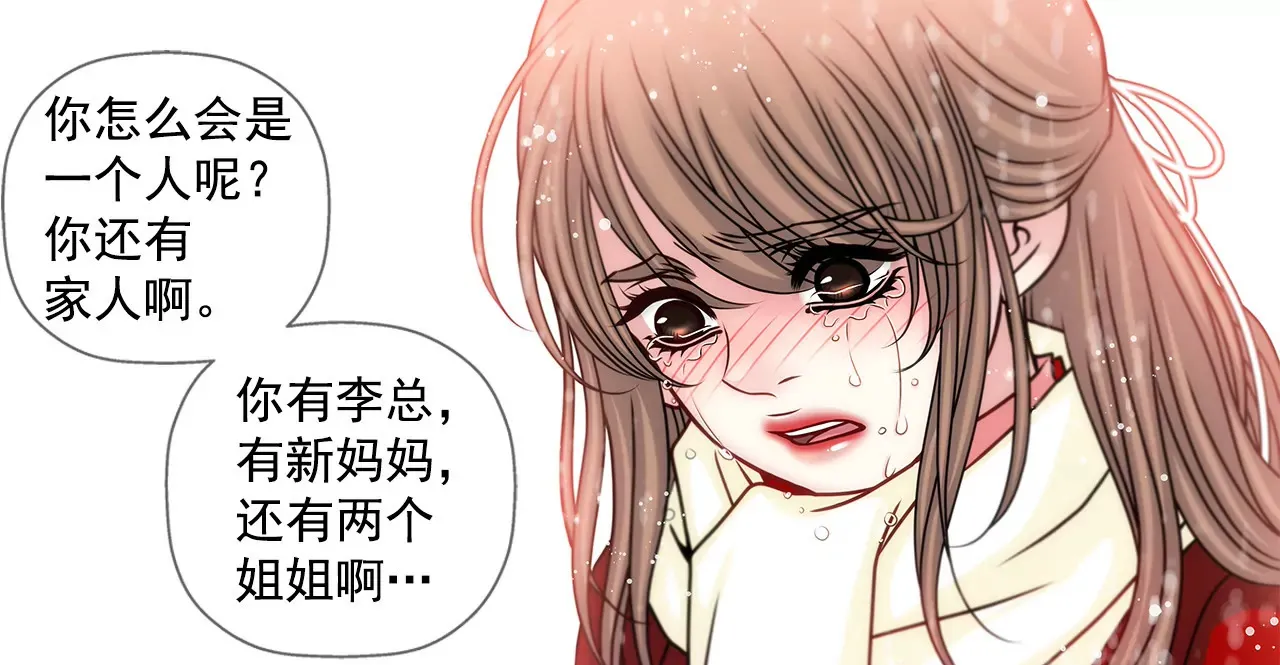 第74话 怎样 第45页