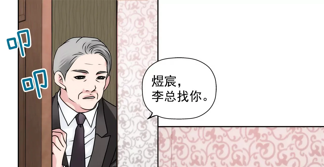 第75话 又睡了！？ 第3页