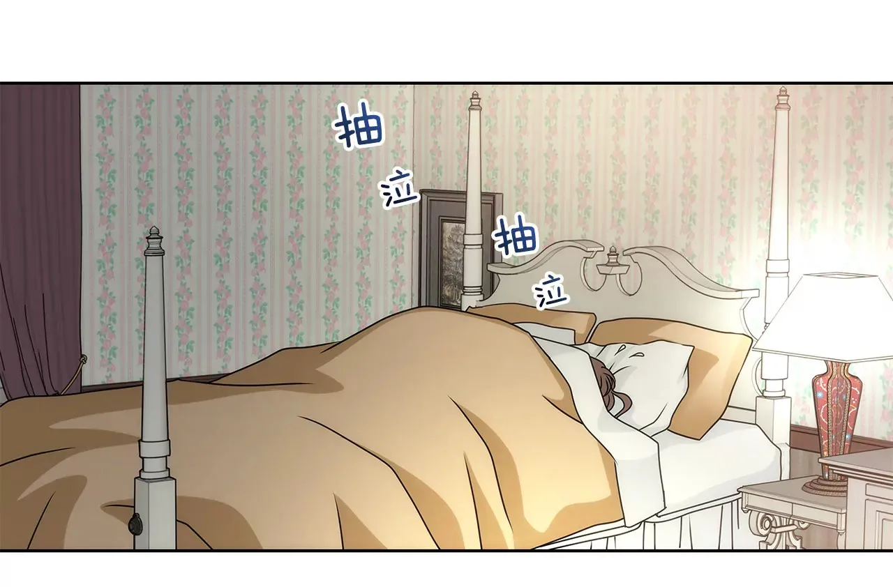 第75话 又睡了！？ 第5页