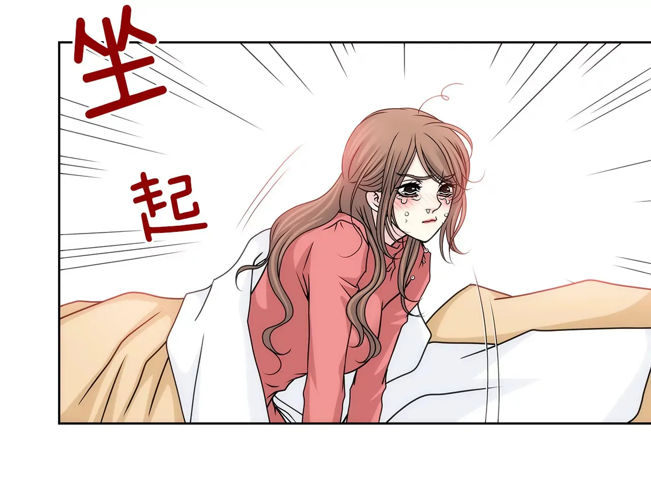 第75话 又睡了！？ 第6页