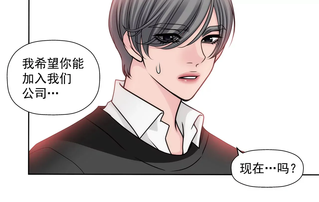 第75话 又睡了！？ 第8页