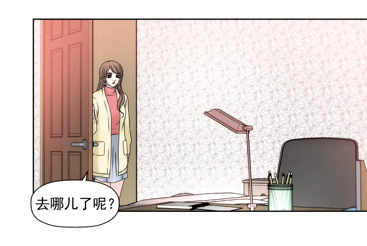第75话 又睡了！？ 第12页
