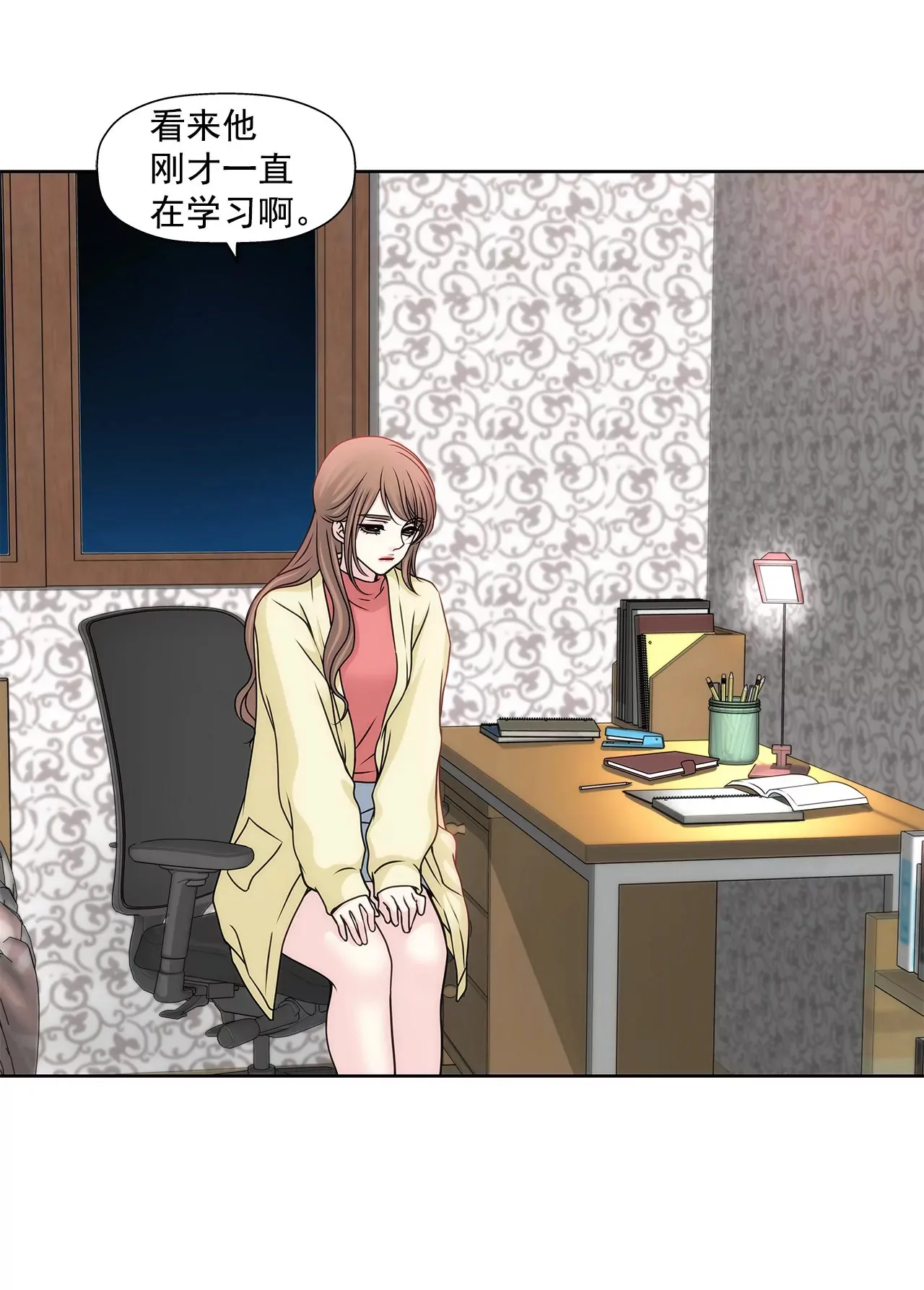 第75话 又睡了！？ 第13页