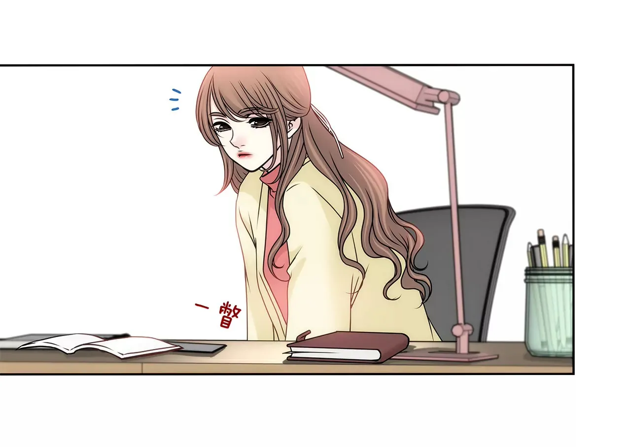 第75话 又睡了！？ 第14页