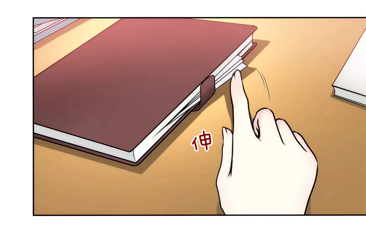 第75话 又睡了！？ 第15页