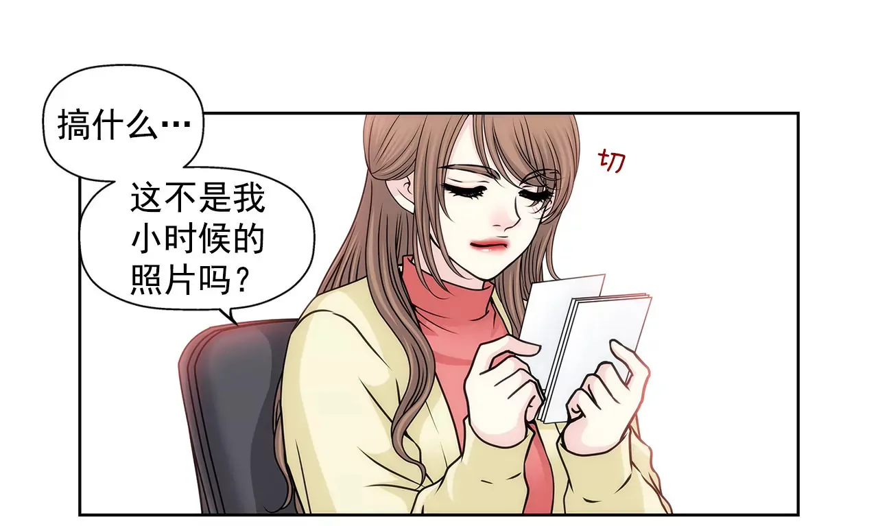 第75话 又睡了！？ 第16页