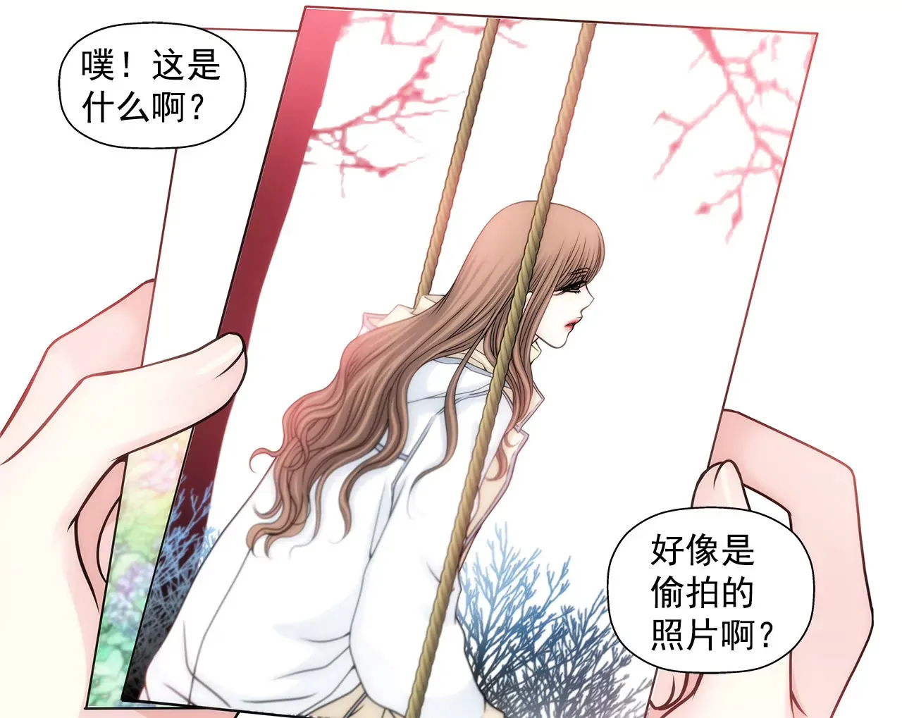第75话 又睡了！？ 第17页