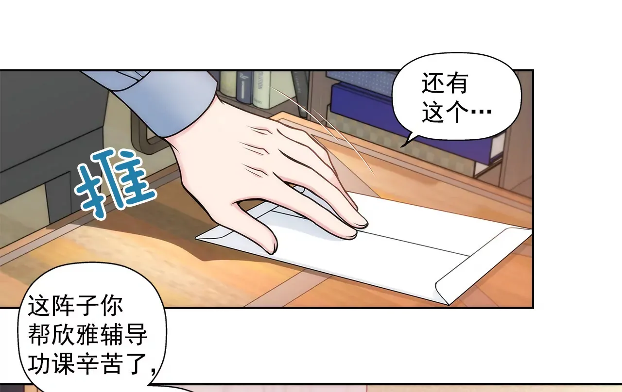 第75话 又睡了！？ 第18页