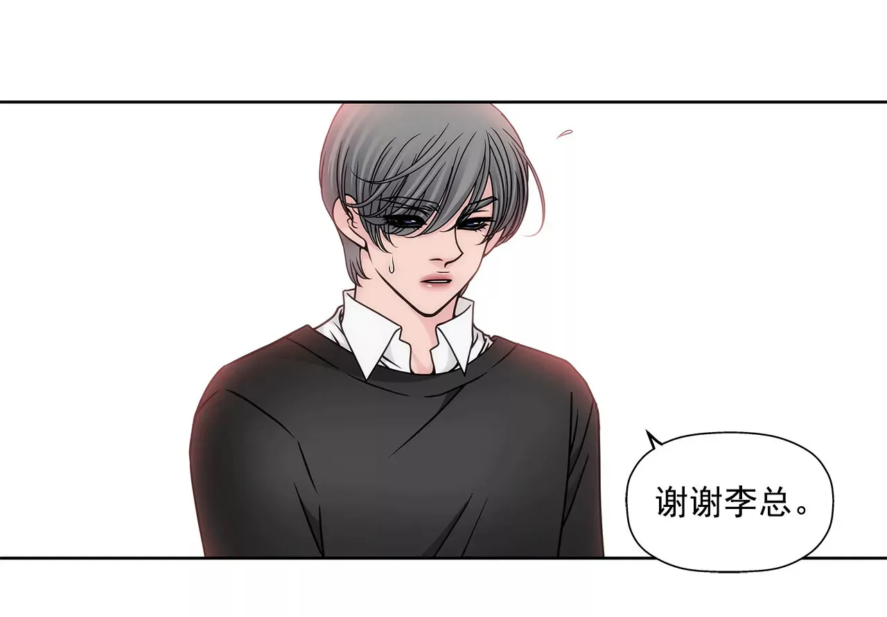 第75话 又睡了！？ 第21页
