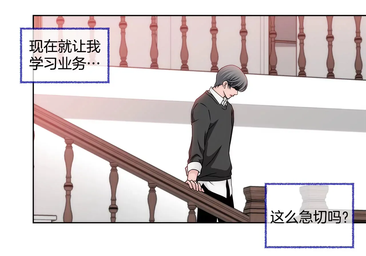 第75话 又睡了！？ 第22页