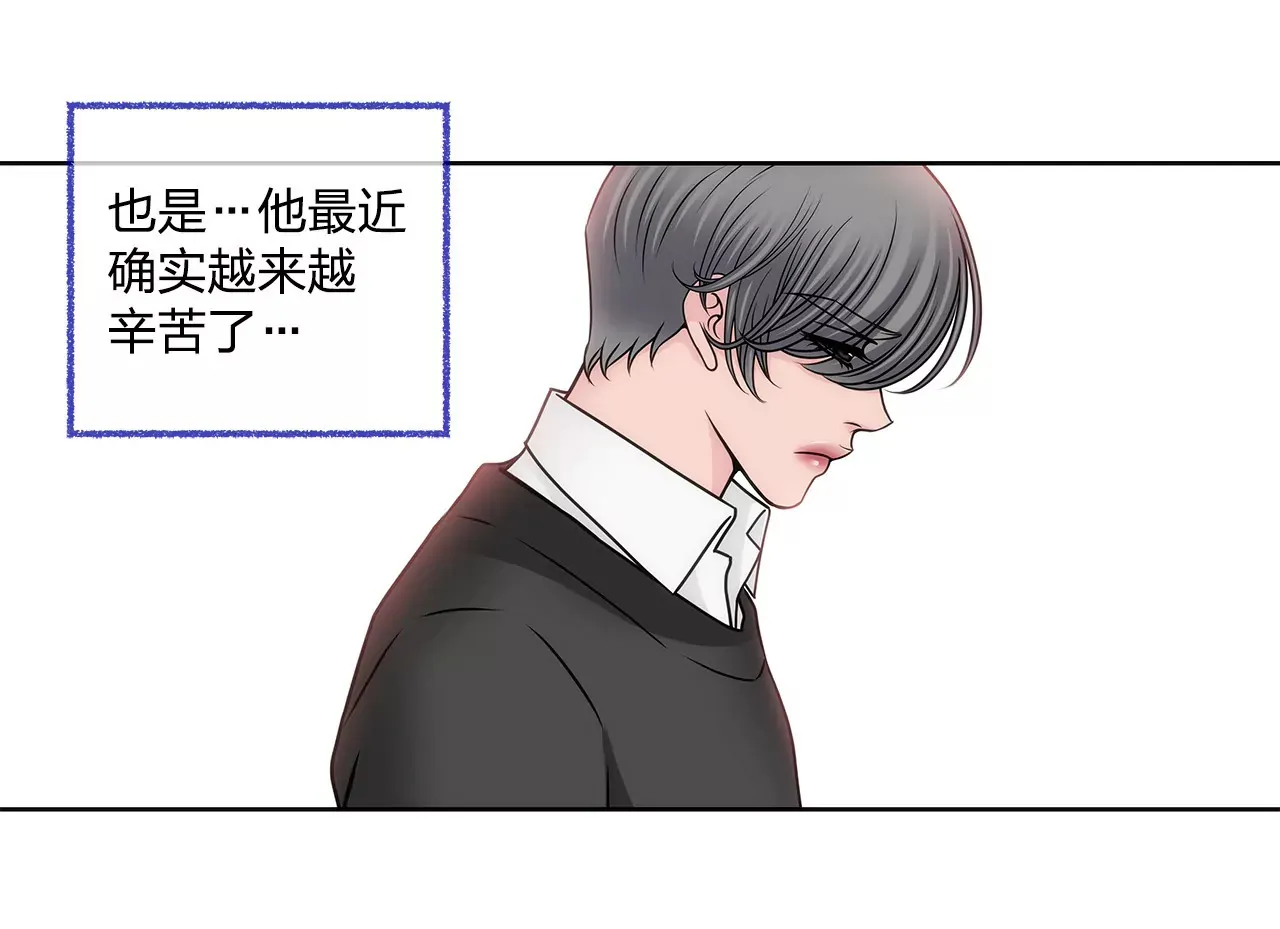 第75话 又睡了！？ 第23页