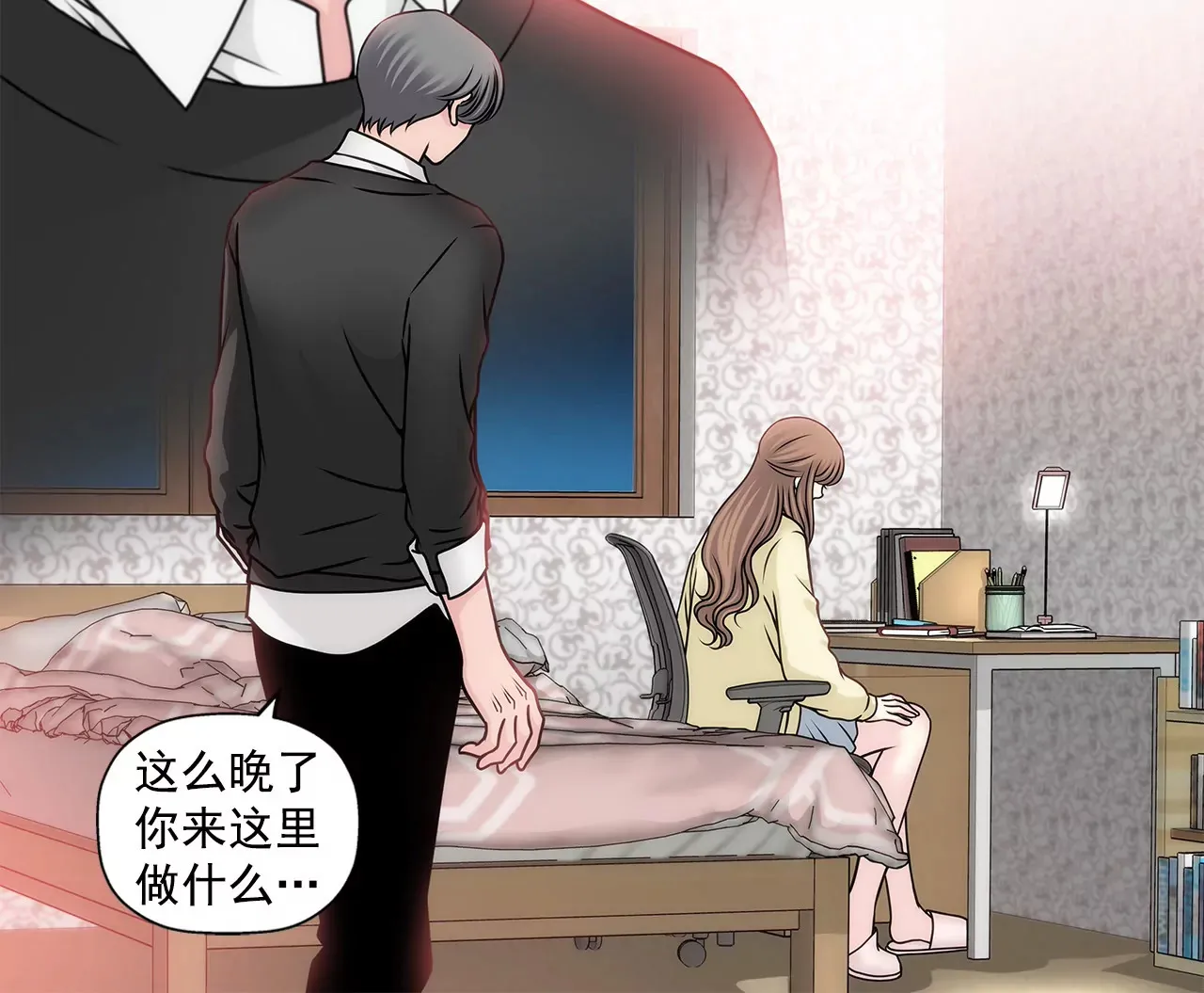 第75话 又睡了！？ 第26页