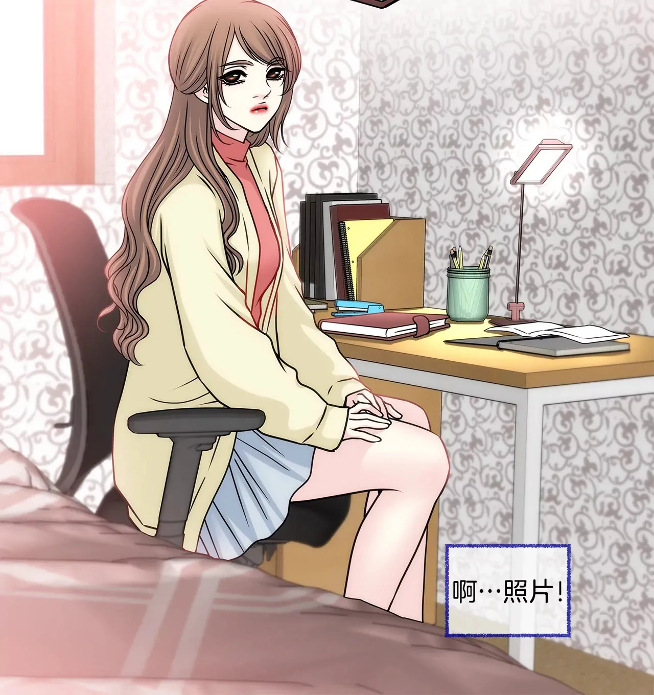 第75话 又睡了！？ 第28页