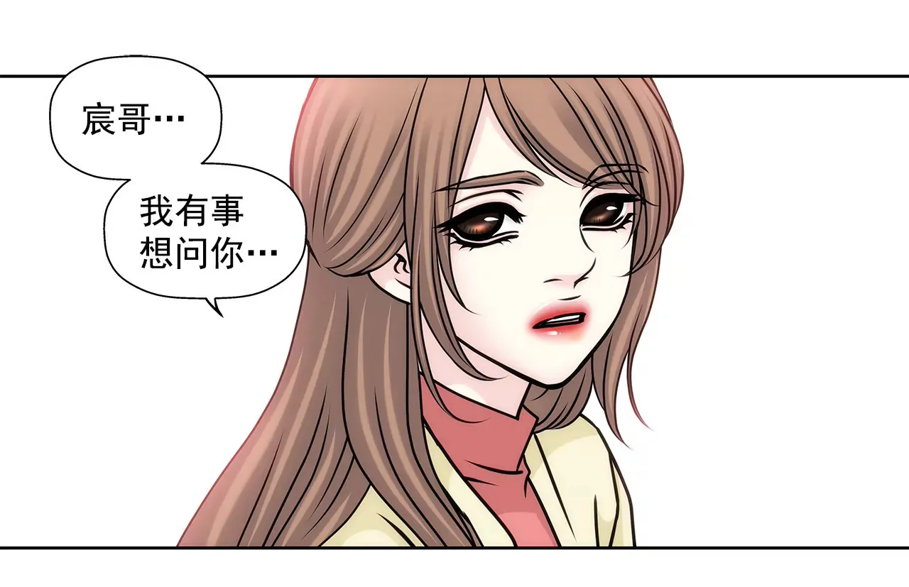 第75话 又睡了！？ 第29页