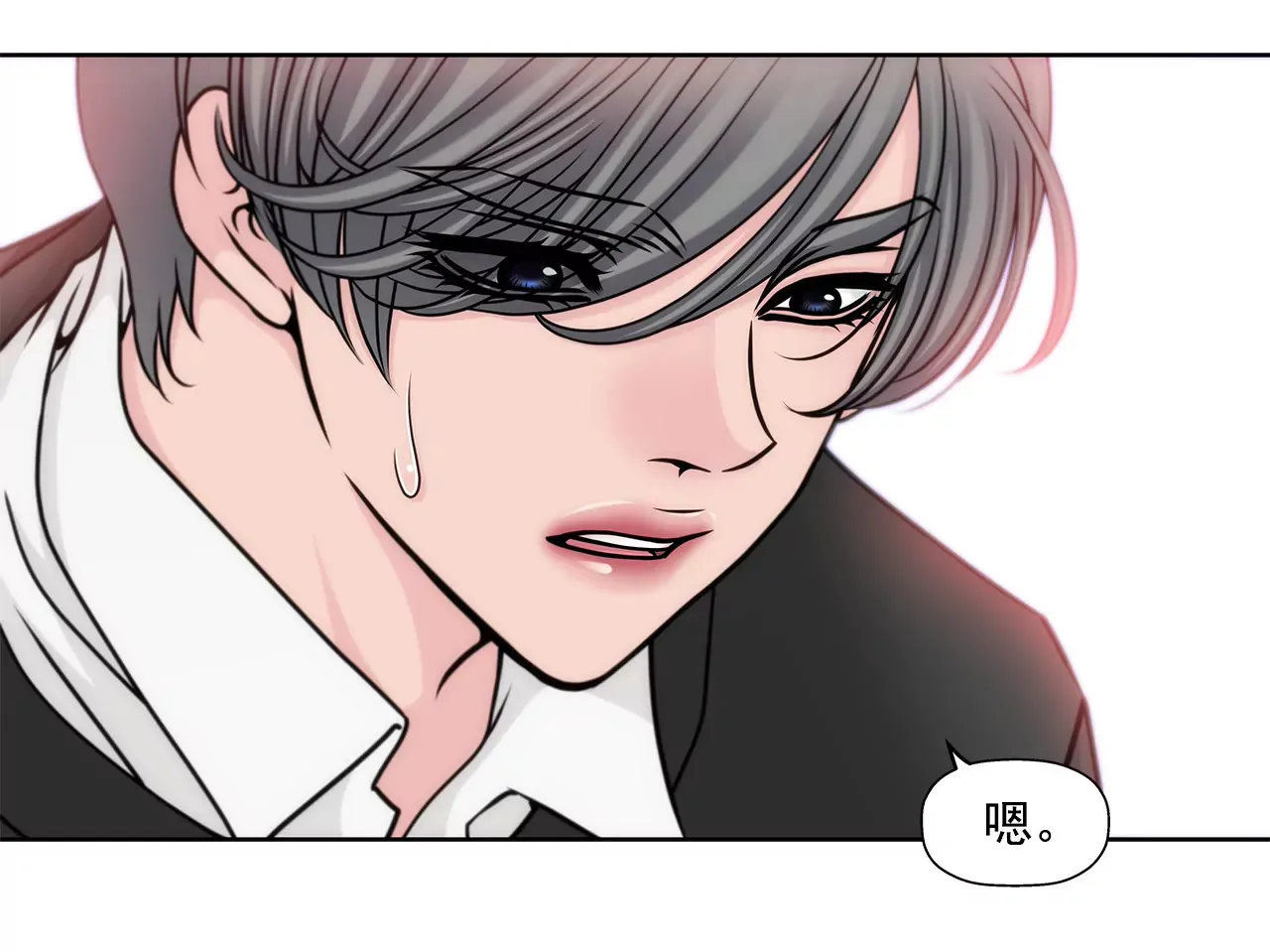 第75话 又睡了！？ 第30页