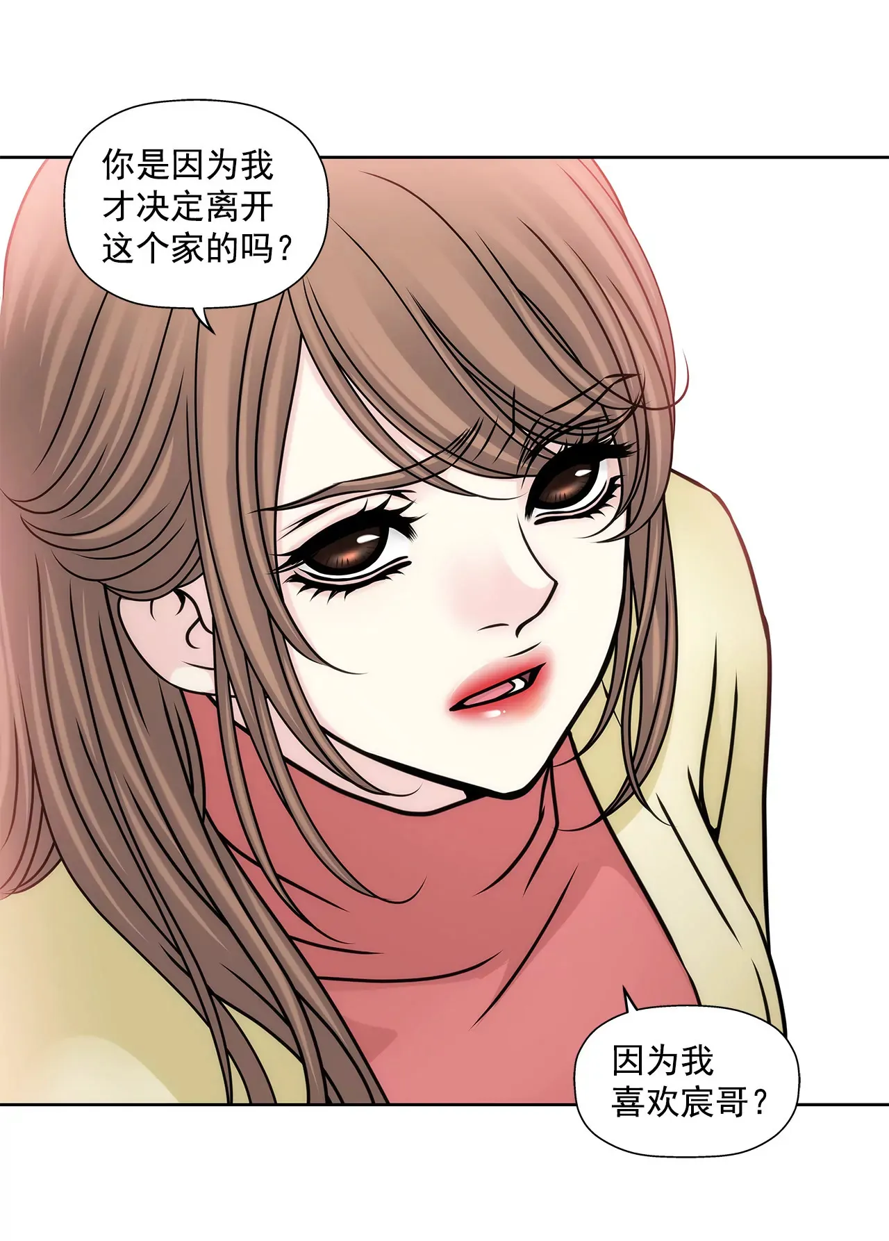 第75话 又睡了！？ 第31页