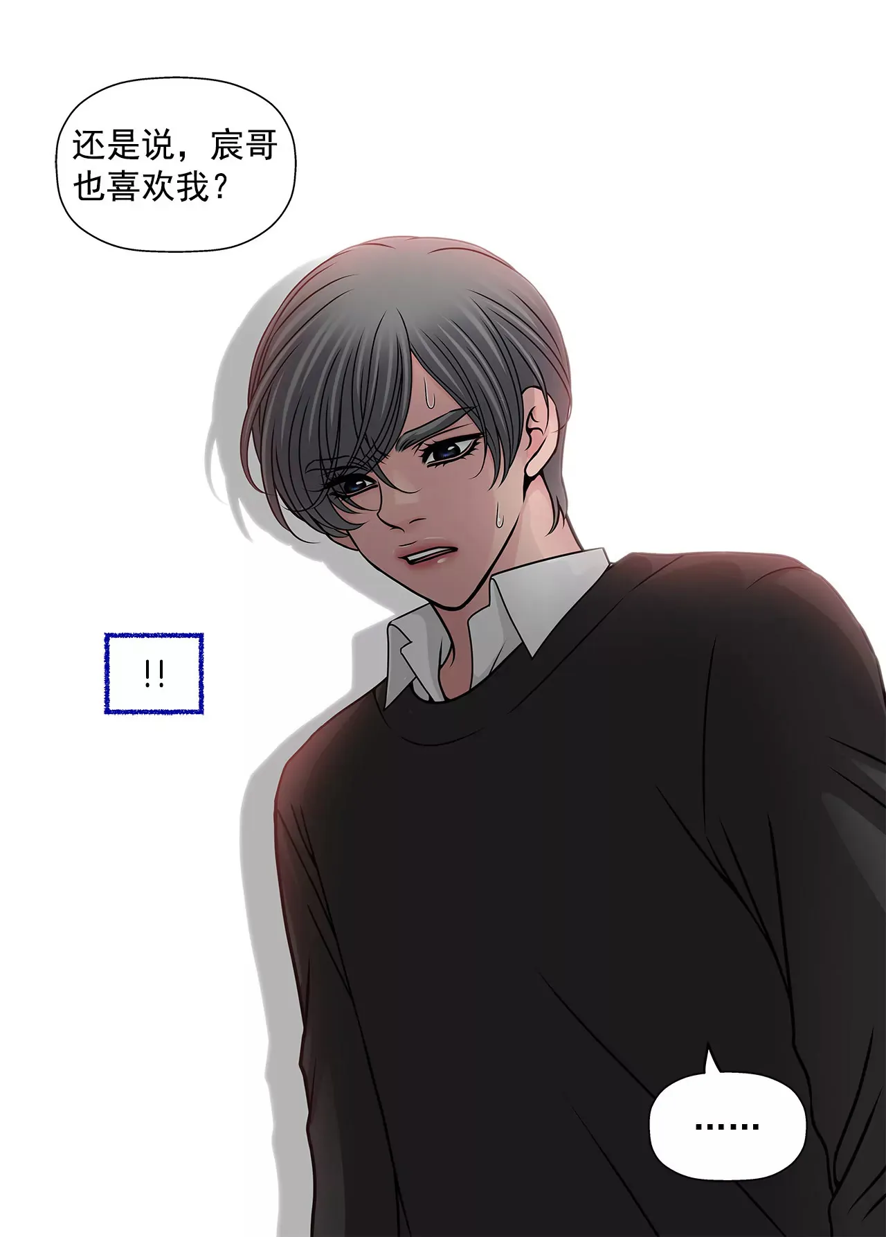 第75话 又睡了！？ 第32页