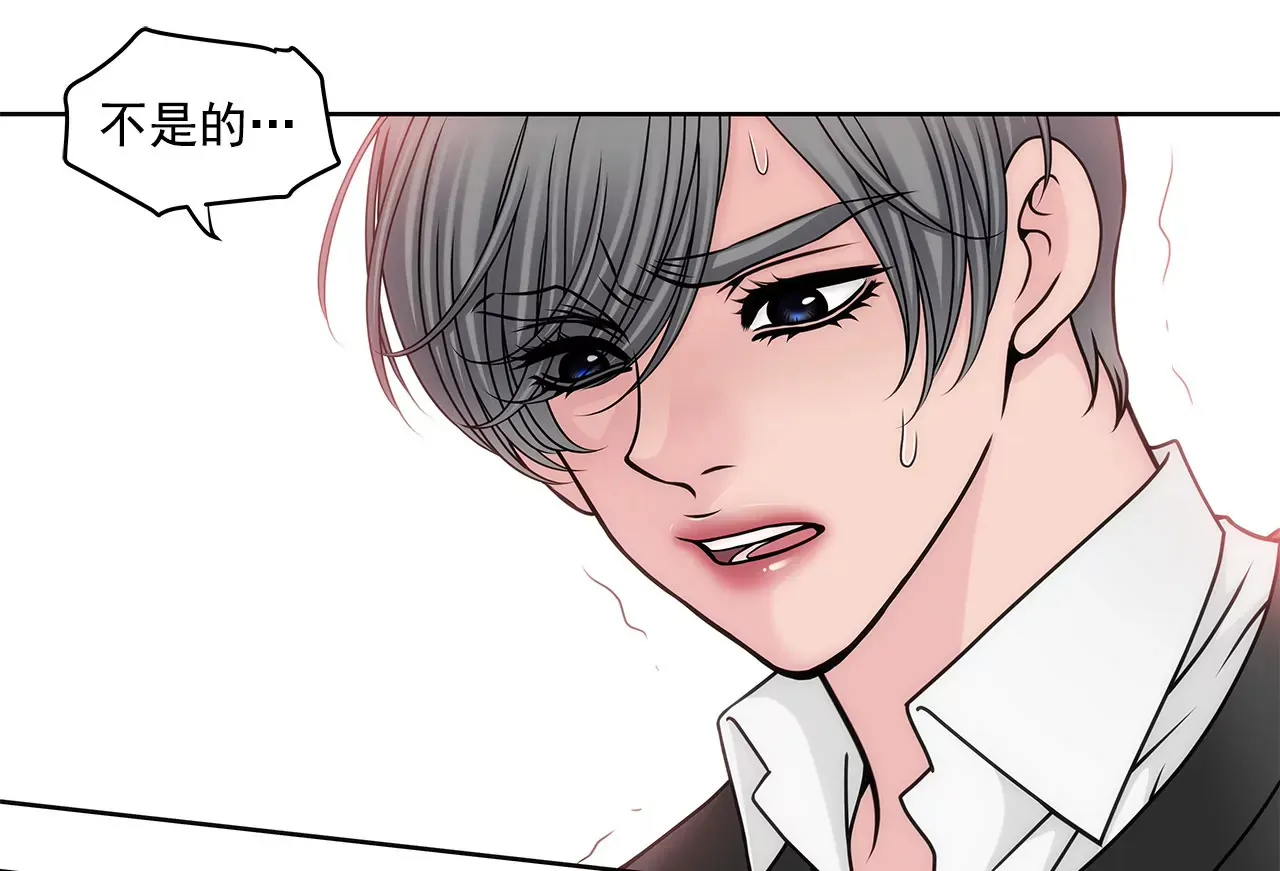 第75话 又睡了！？ 第33页
