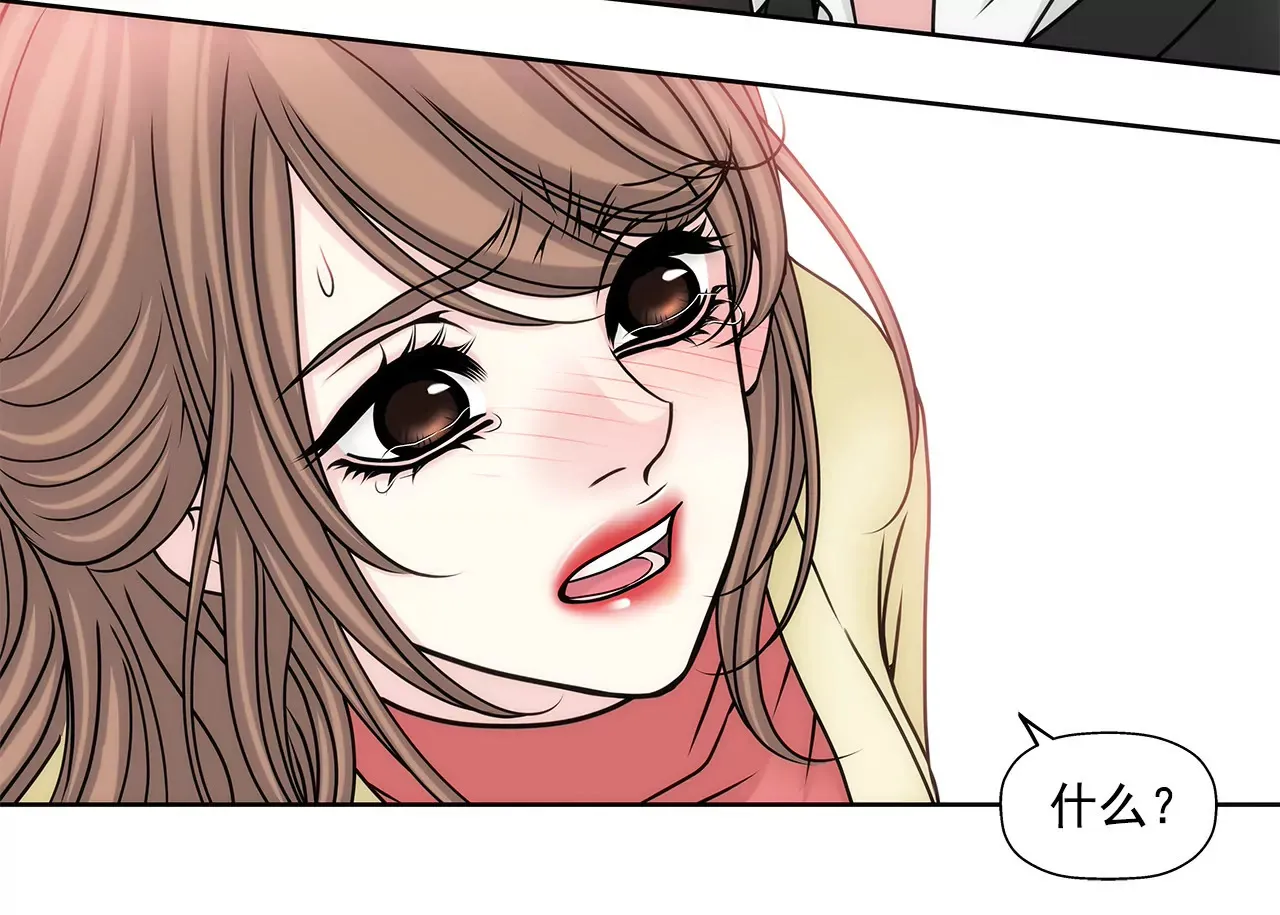 第75话 又睡了！？ 第34页