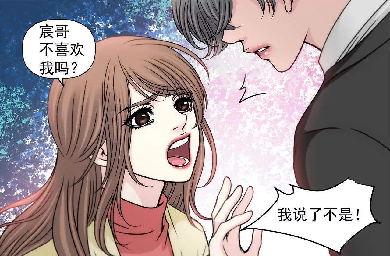 第75话 又睡了！？ 第35页
