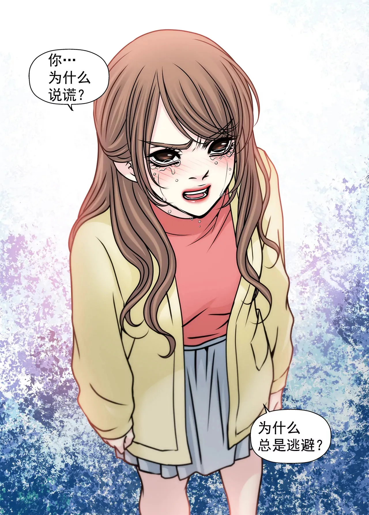 第75话 又睡了！？ 第37页