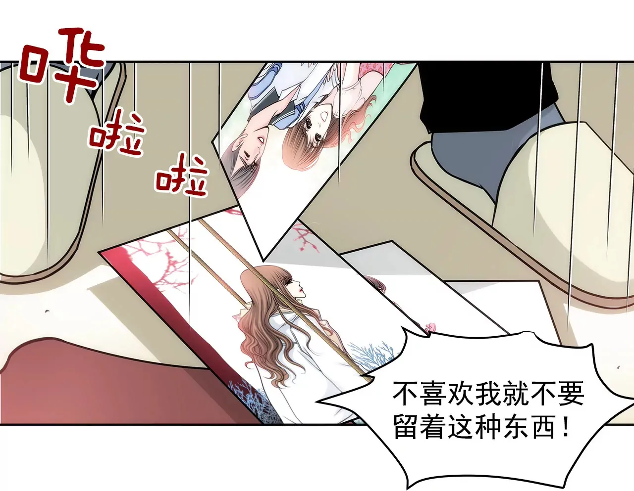 第75话 又睡了！？ 第39页