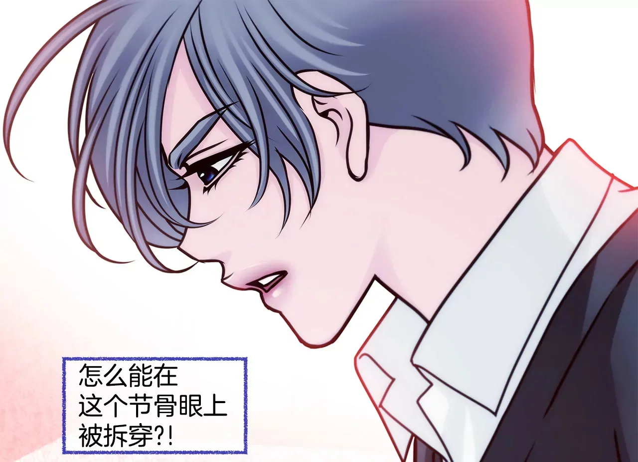 第75话 又睡了！？ 第41页