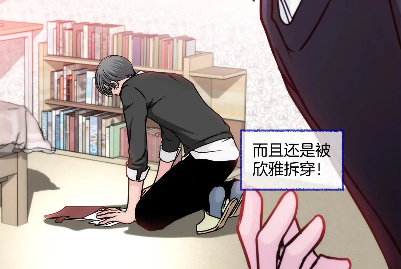 第75话 又睡了！？ 第42页