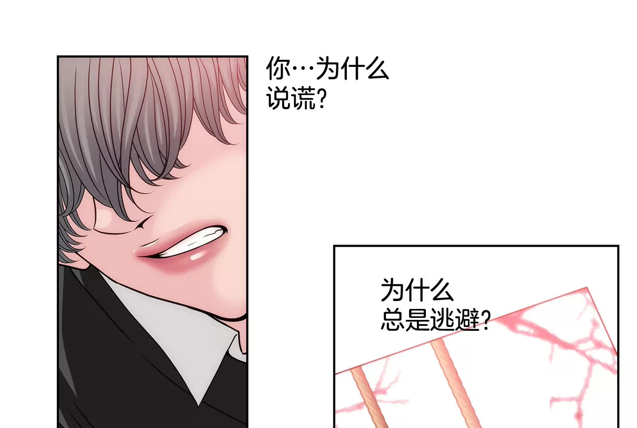 第76话 孝子 第3页