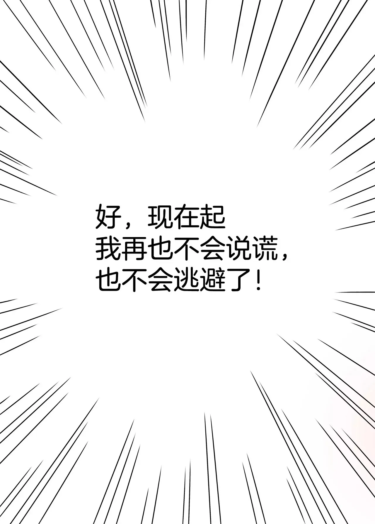 第76话 孝子 第5页