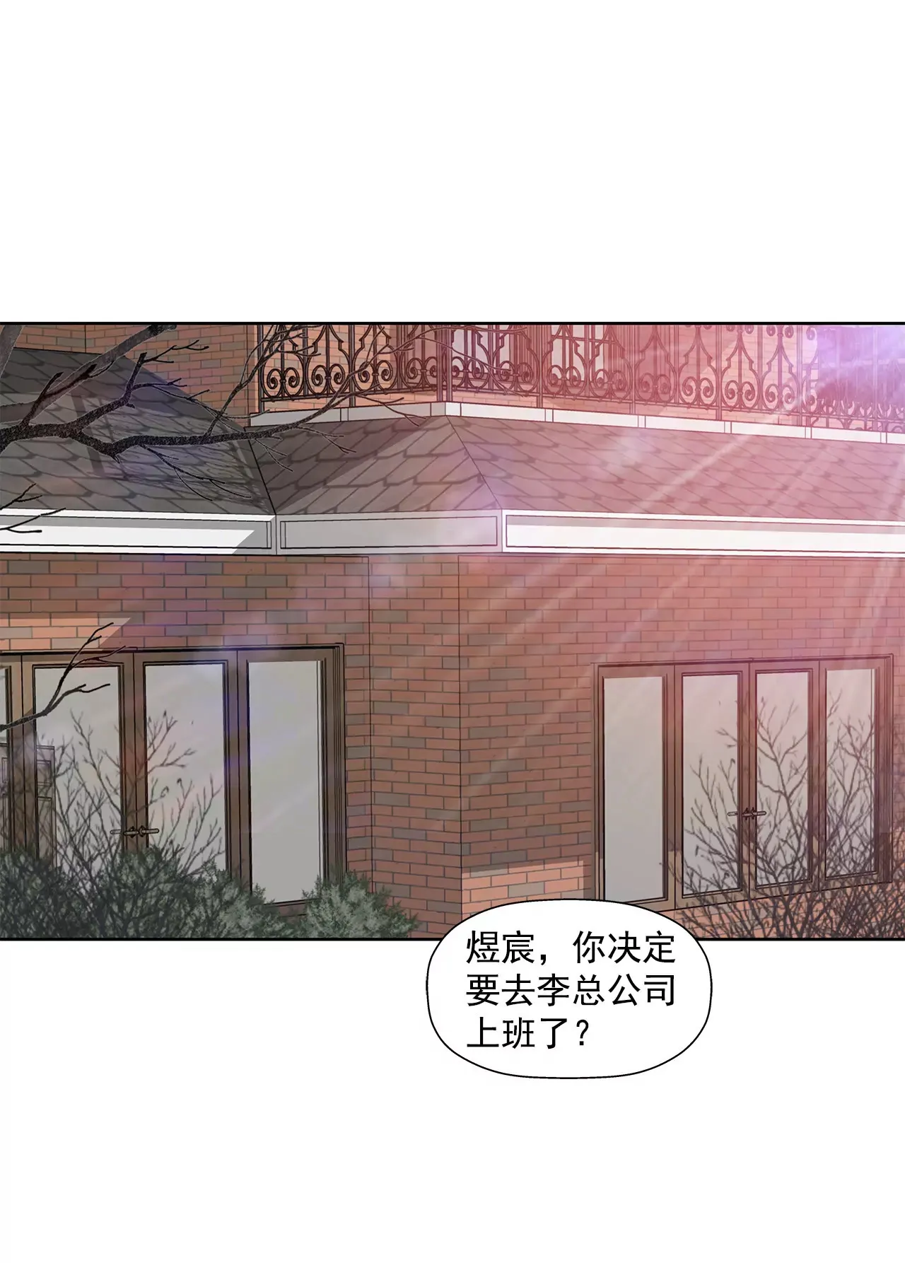 第76话 孝子 第6页
