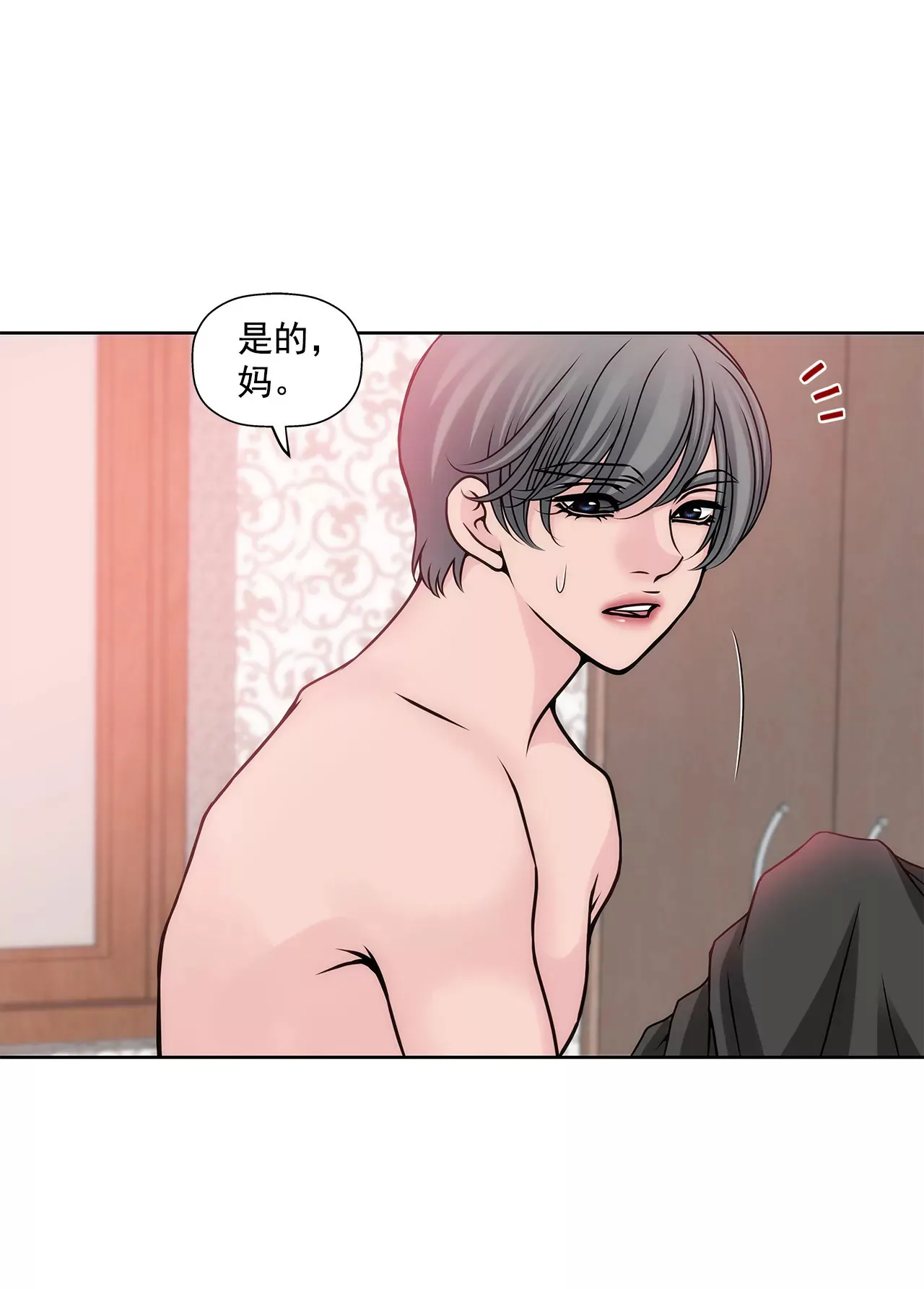 第76话 孝子 第7页